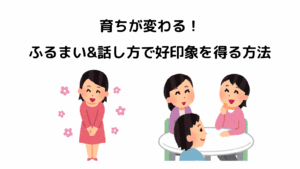 ふるまいと話し方で好印象を得たビジネスパーソン