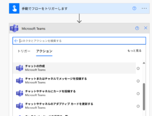 【本不要&無料】Power Automate初心者が独学で始める実践ファースト法 11 Power Automateのアクション設定画面
